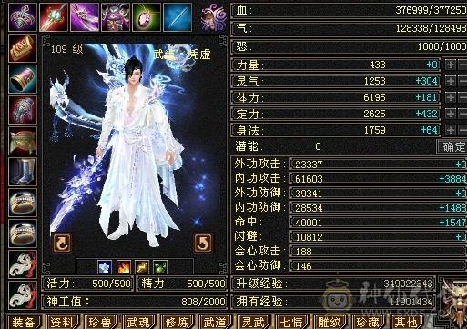 42W血18W蓝6体6属8雕新雕文5神4上去就是干