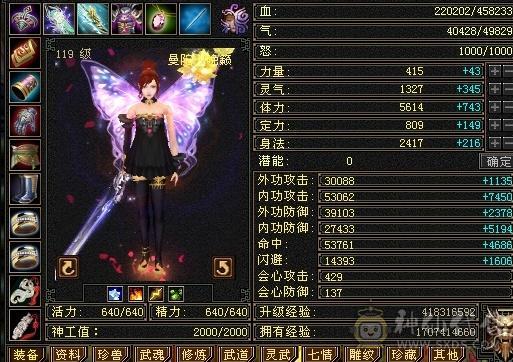 6体6属6身法36颗6级石头满7带8调极品小曼陀6655