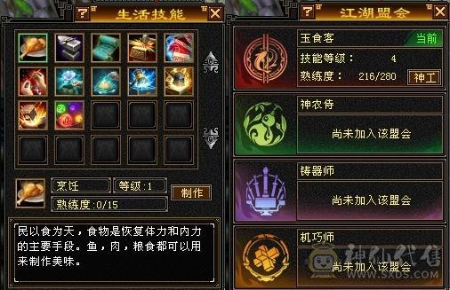 6体6属6身法36颗6级石头满7带8调极品小曼陀6655