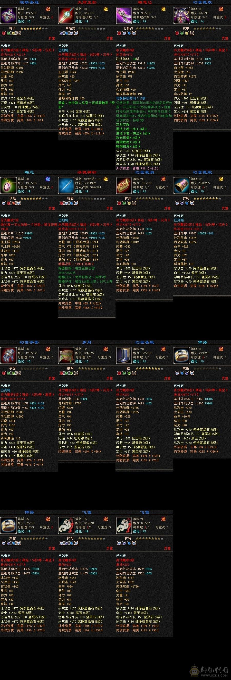 42W血18W蓝6体6属8雕新雕文5神4上去就是干