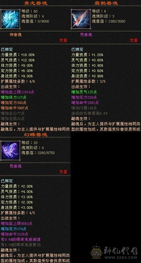 42W血18W蓝6体6属8雕新雕文5神4上去就是干