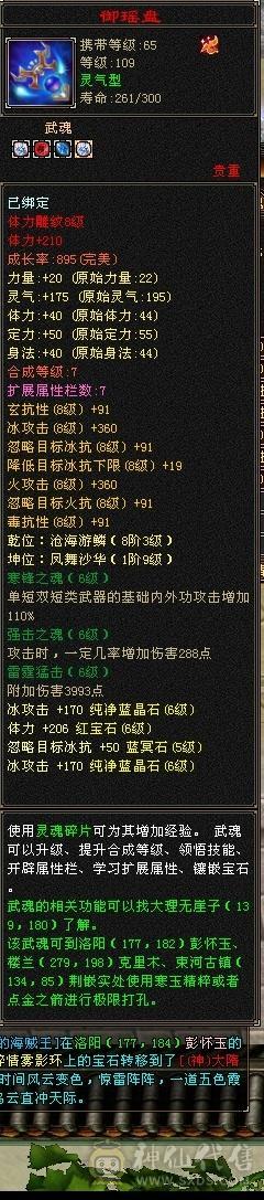 42W血18W蓝6体6属8雕新雕文5神4上去就是干
