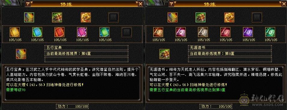 6体6属6身法36颗6级石头满7带8调极品小曼陀6655