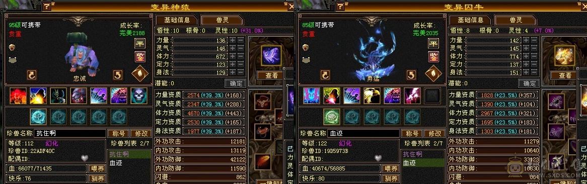 6体6属6身法36颗6级石头满7带8调极品小曼陀6655