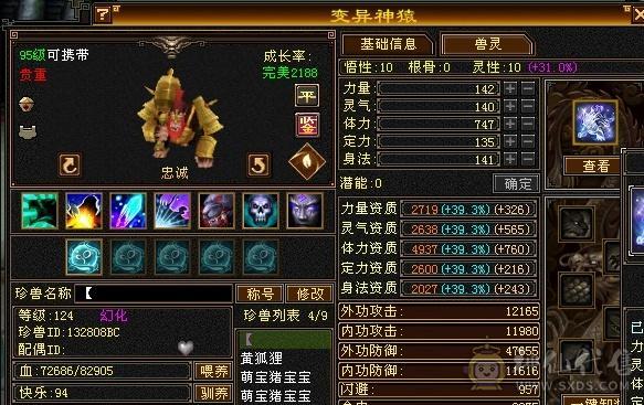 5神8雕，甩卖价，不接刀，暴力5级星宿