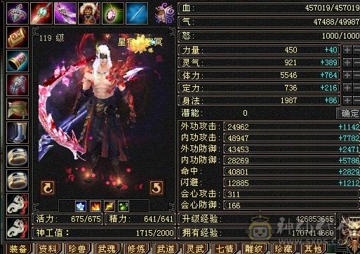 5神8雕，甩卖价，不接刀，暴力5级星宿