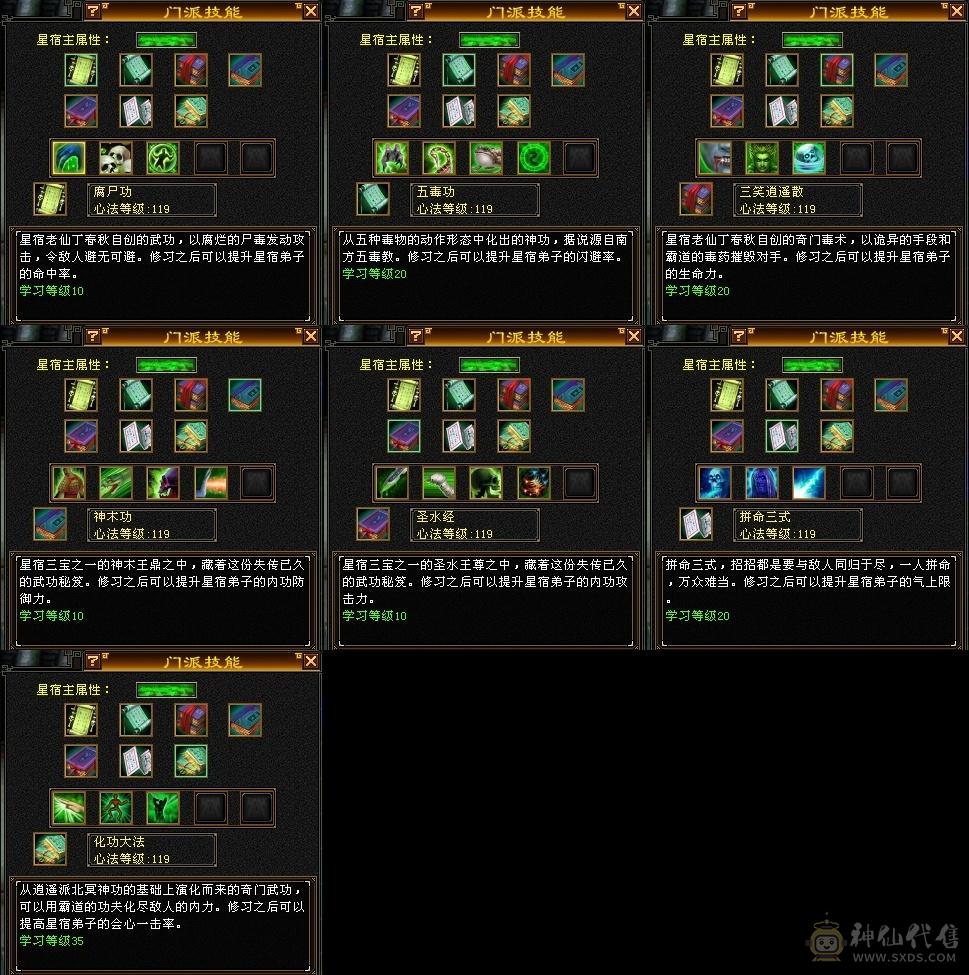 5神8雕，甩卖价，不接刀，暴力5级星宿