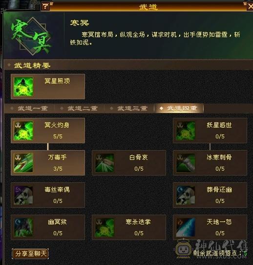 5神8雕，甩卖价，不接刀，暴力5级星宿