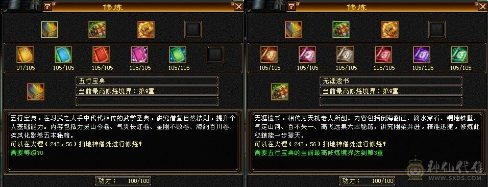 5神8雕，甩卖价，不接刀，暴力5级星宿