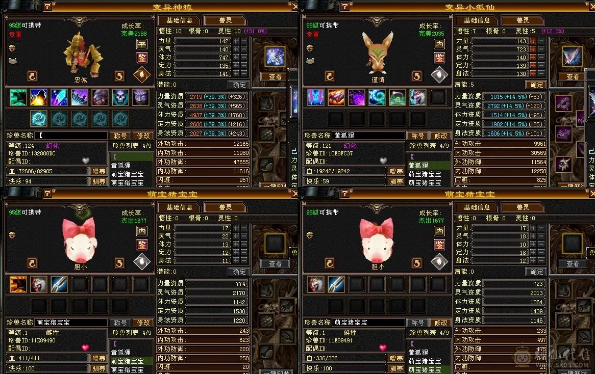 5神8雕，甩卖价，不接刀，暴力5级星宿
