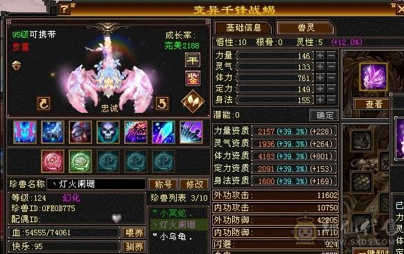 51万血  峨眉  5神5荒大风车  8雕