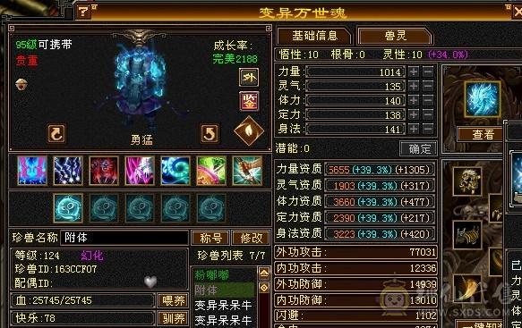 『夺命•推荐』超值5带6级-冰火毒-三修天山 副属性-火690 毒999 减冰抗544 下限18 杂抗100 48w血 2.6w气 394+会心 命中5w 8雕-纹刻-新雕文已更新-精绘5级 强化+9