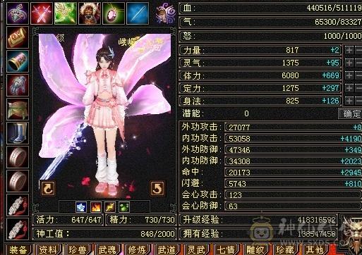 51万血  峨眉  5神5荒大风车  8雕