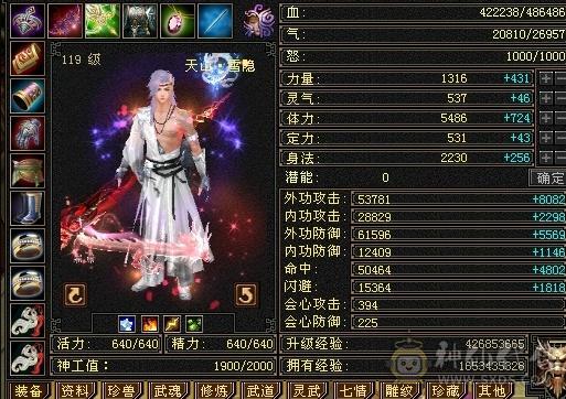 『夺命•推荐』超值5带6级-冰火毒-三修天山 副属性-火690 毒999 减冰抗544 下限18 杂抗100 48w血 2.6w气 394+会心 命中5w 8雕-纹刻-新雕文已更新-精绘5级 强化+9