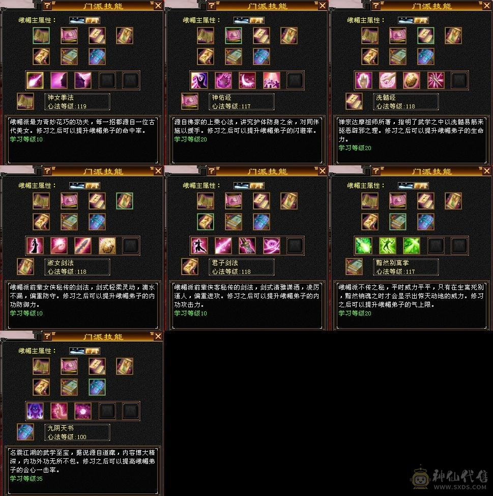 51万血  峨眉  5神5荒大风车  8雕