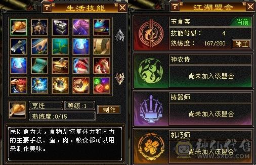 『夺命•推荐』超值5带6级-冰火毒-三修天山 副属性-火690 毒999 减冰抗544 下限18 杂抗100 48w血 2.6w气 394+会心 命中5w 8雕-纹刻-新雕文已更新-精绘5级 强化+9