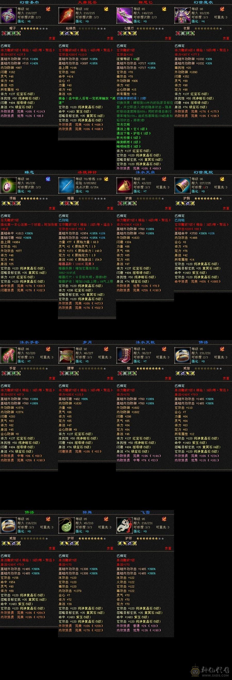 满五，漂亮美女