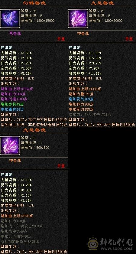 51万血  峨眉  5神5荒大风车  8雕