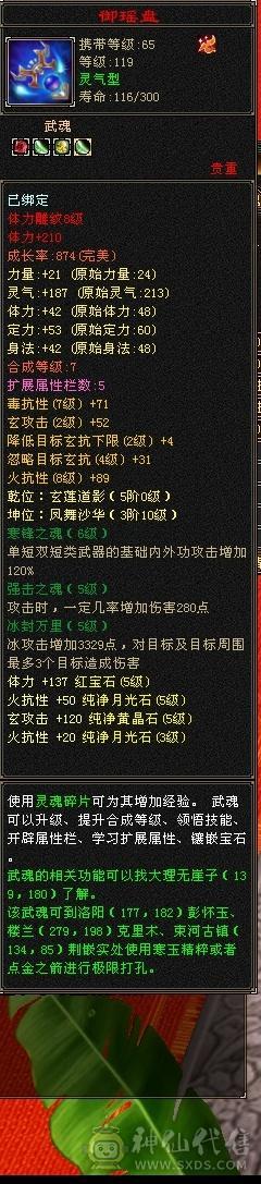 51万血  峨眉  5神5荒大风车  8雕