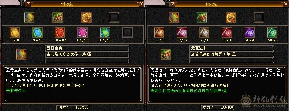 51万血  峨眉  5神5荒大风车  8雕
