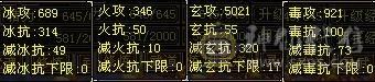 5级天龙防具也是5