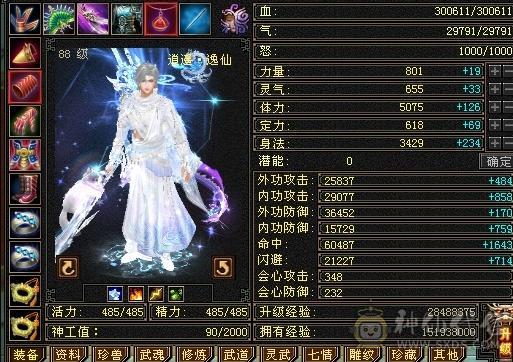 『阿伟•推荐』极限满5减88逍遥 云翼永久坐骑 红仙侣+各种好看时装 魂录 双剑甲 无精华盟会状态 所见即所得