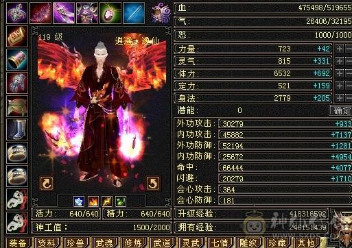 满6逍遥有无敌丹面板好低价出