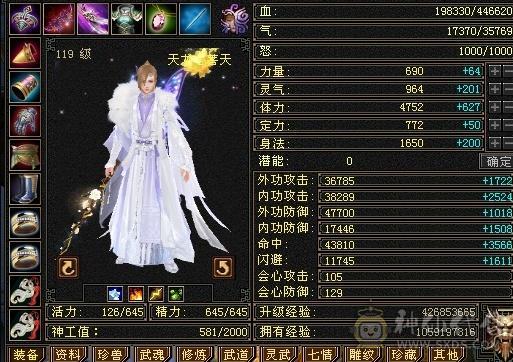 5级天龙防具也是5