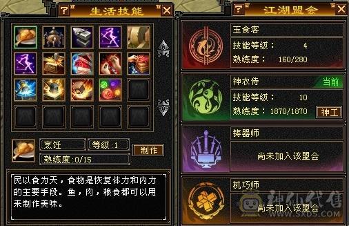 满6逍遥有无敌丹面板好低价出