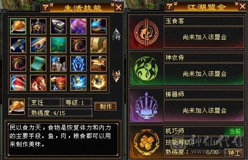 5级天龙防具也是5