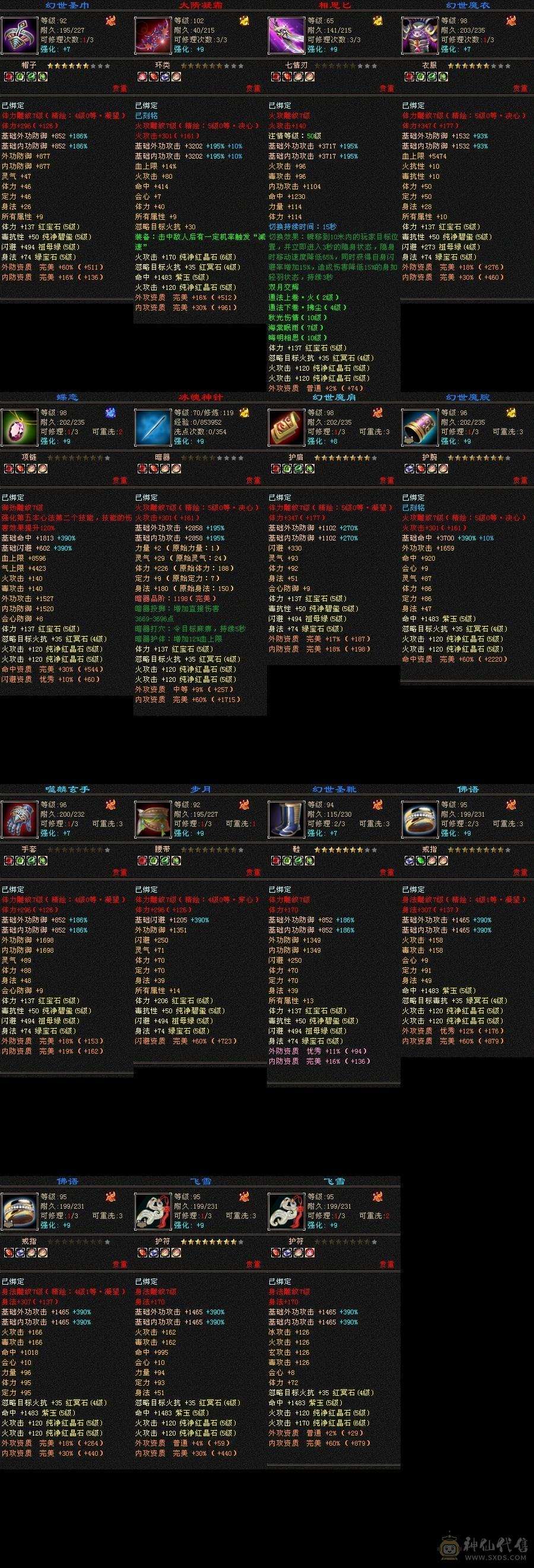 满五带六，甩卖，筹钱买苹果17…多多支持