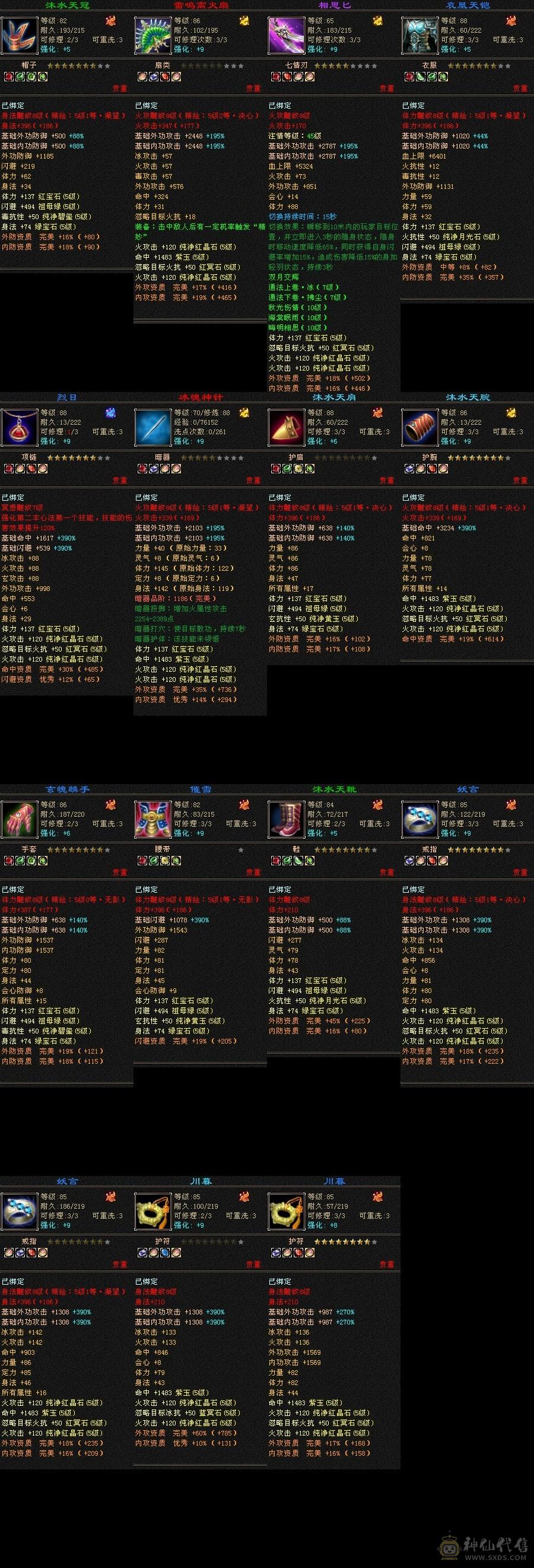『阿伟•推荐』极限满5减88逍遥 云翼永久坐骑 红仙侣+各种好看时装 魂录 双剑甲 无精华盟会状态 所见即所得