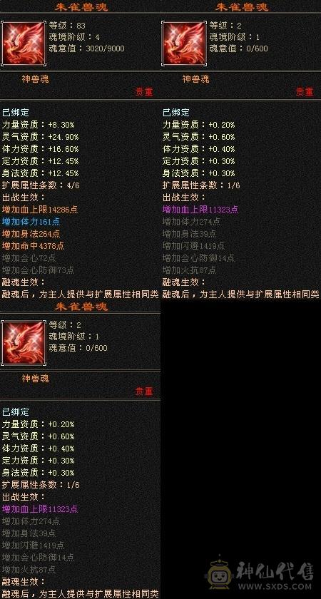 『阿伟•推荐』极限满5减88逍遥 云翼永久坐骑 红仙侣+各种好看时装 魂录 双剑甲 无精华盟会状态 所见即所得