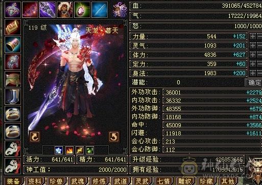 超级帅天龙，颜值爆表