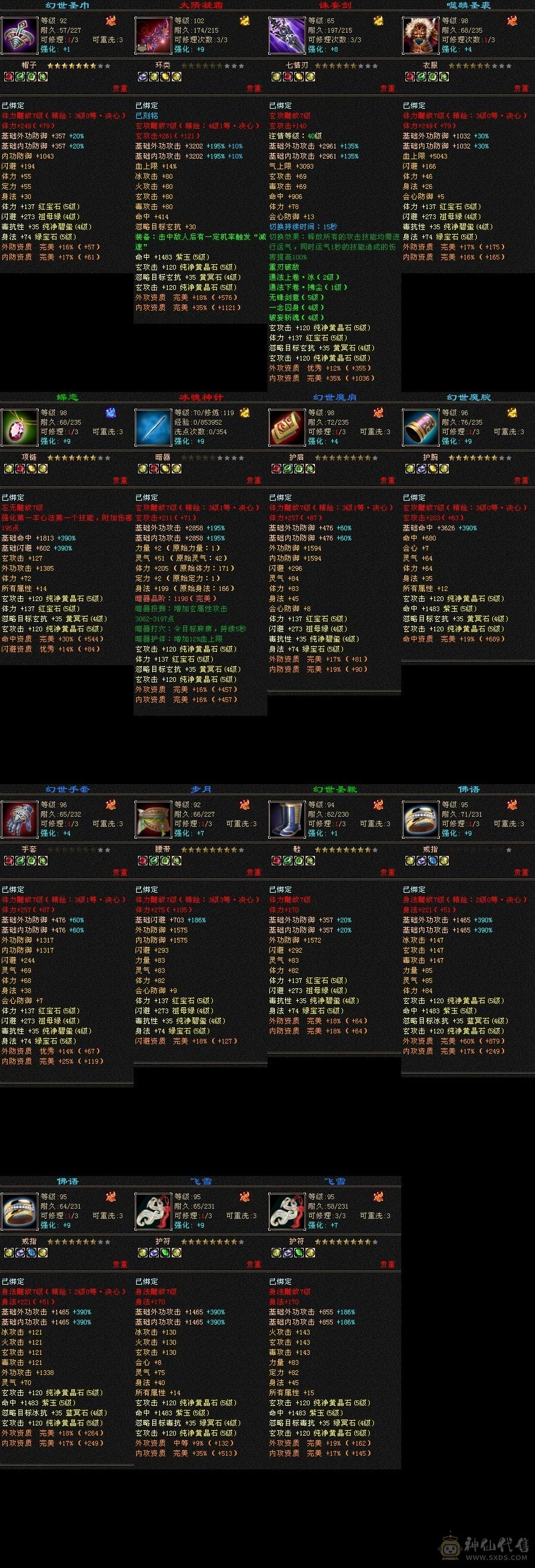 超级帅天龙，颜值爆表
