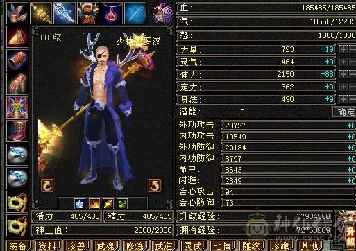 个人一手小少林