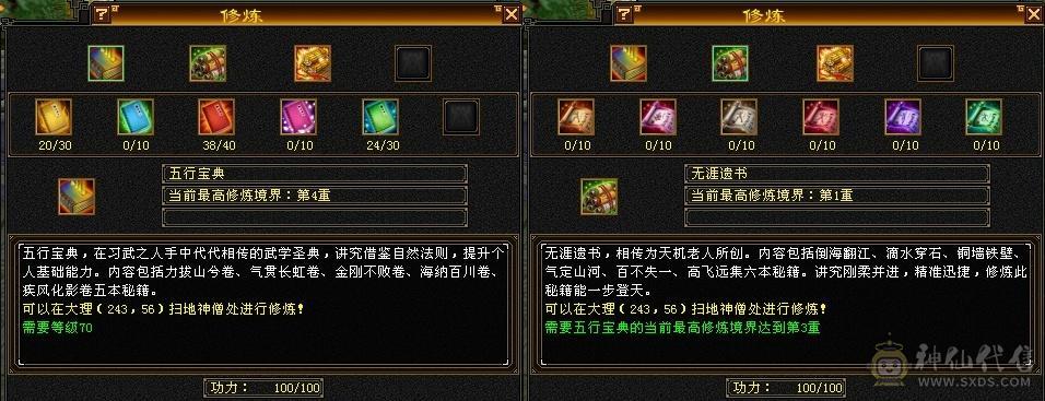 个人一手小少林