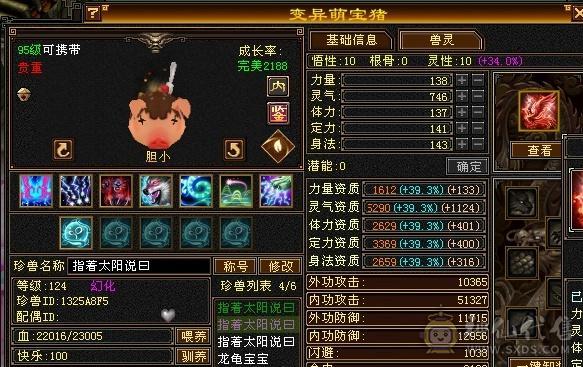 仓库材料 金币 元宝  价值300以上   全部带上   极品六橙附体  带元宝 带所有
