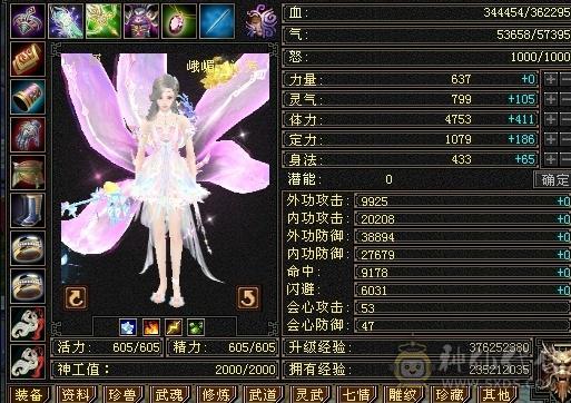 5体体力7雕6雕双火抗767两个双十宝宝