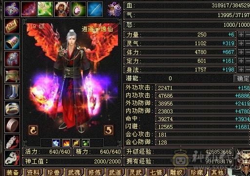 仓库材料 金币 元宝  价值300以上   全部带上   极品六橙附体  带元宝 带所有