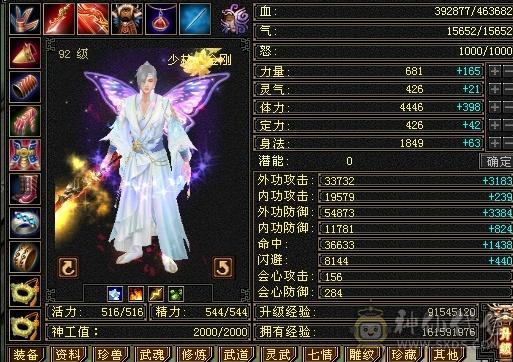 极品卡级  高会防  