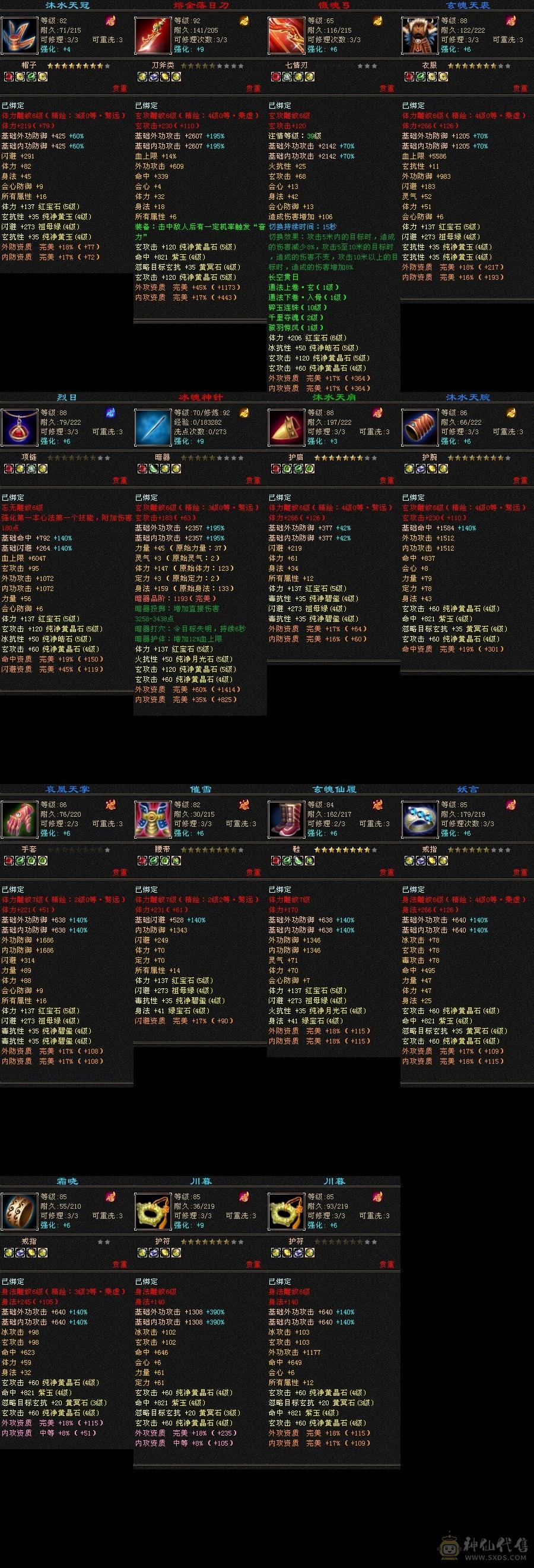 极品卡级  高会防  