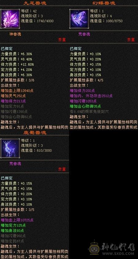 5体体力7雕6雕双火抗767两个双十宝宝