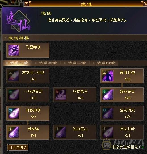 仓库材料 金币 元宝  价值300以上   全部带上   极品六橙附体  带元宝 带所有