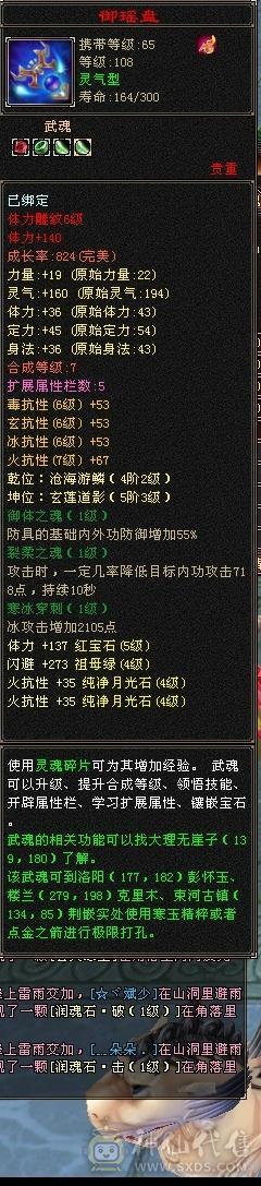 5体体力7雕6雕双火抗767两个双十宝宝