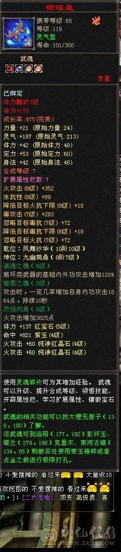 仓库材料 金币 元宝  价值300以上   全部带上   极品六橙附体  带元宝 带所有