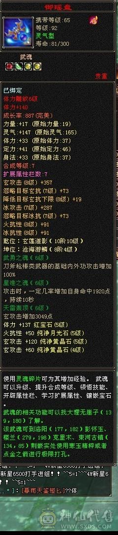 极品卡级  高会防  