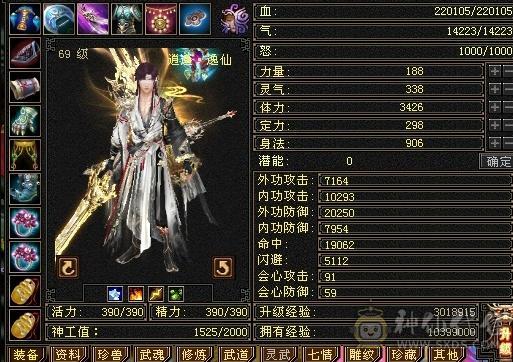 漂亮逍遥，永久坐骑