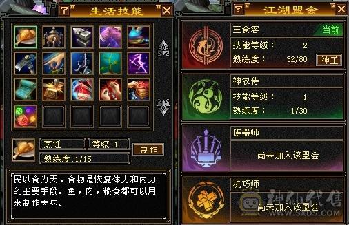 漂亮逍遥，永久坐骑