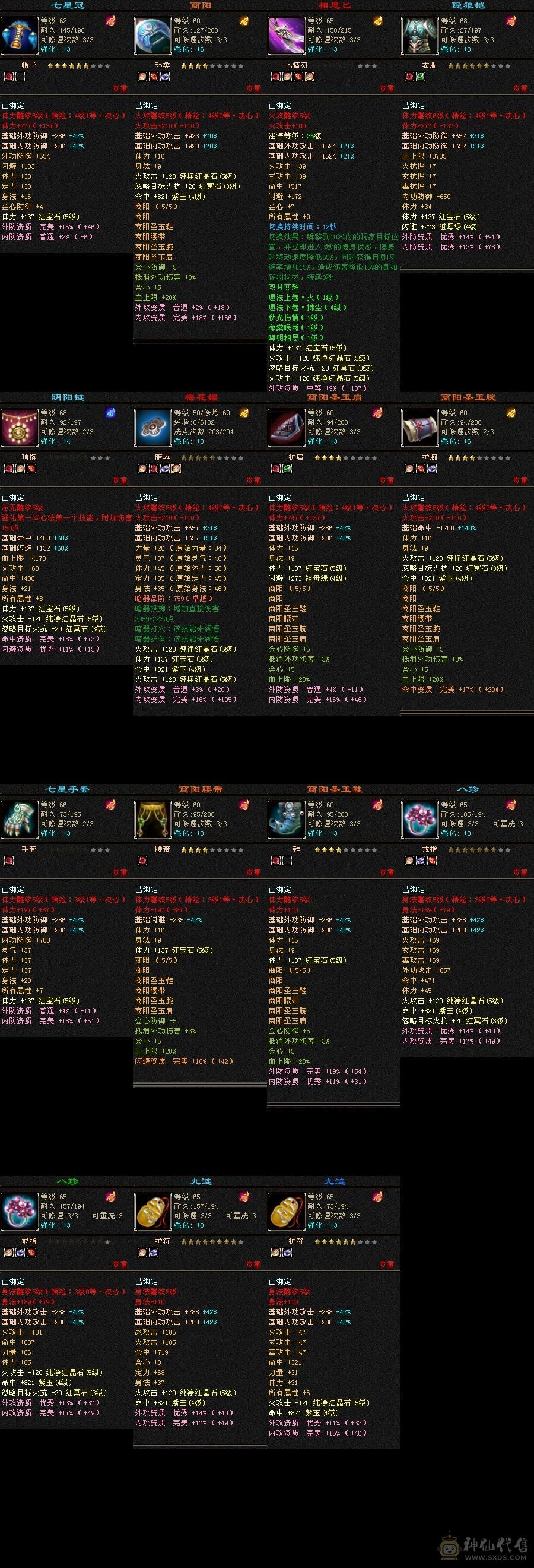 漂亮逍遥，永久坐骑
